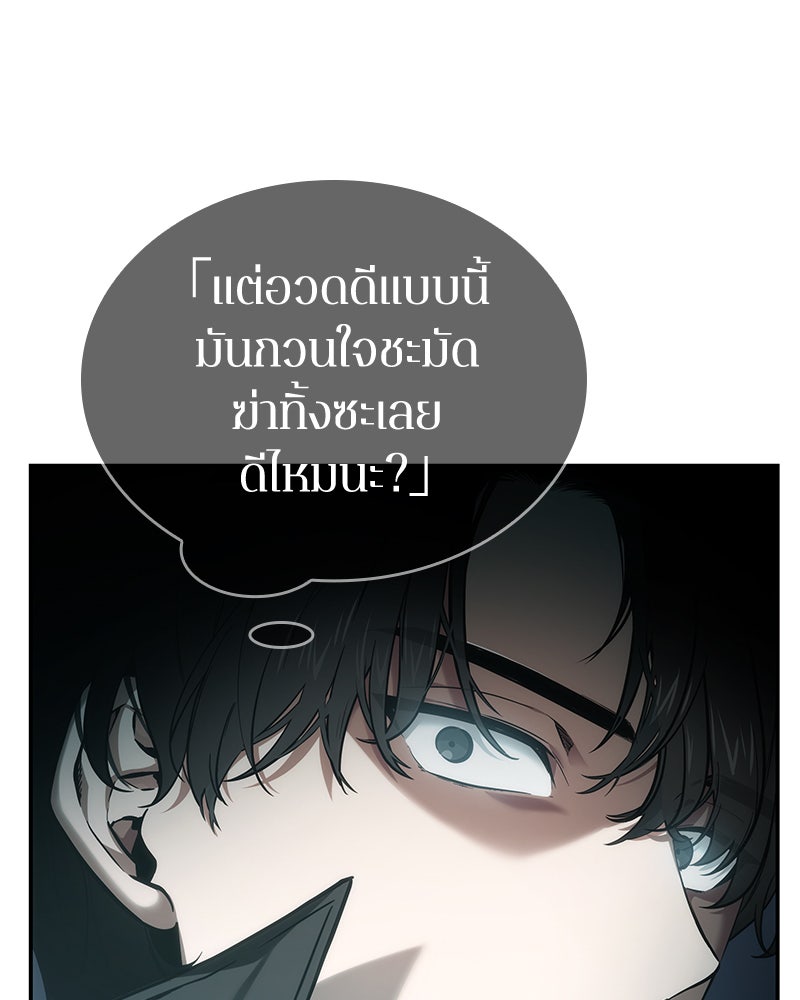 Omniscient Reader อ่านชะตาวันสิ้นโลก - หน้า 24