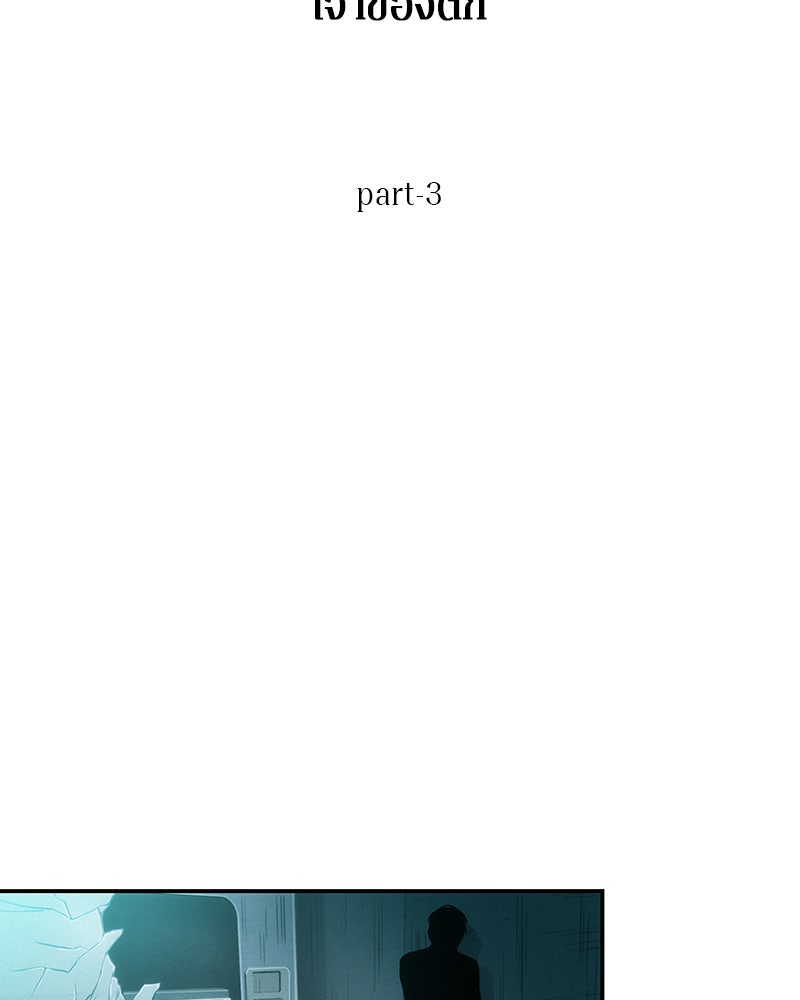 Omniscient Reader อ่านชะตาวันสิ้นโลก - หน้า 29