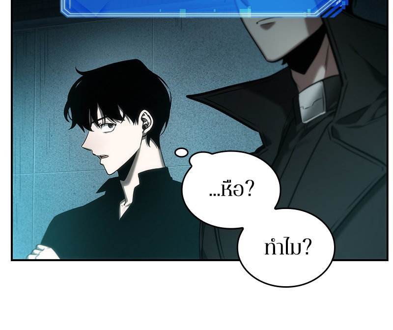 Omniscient Reader อ่านชะตาวันสิ้นโลก - หน้า 33