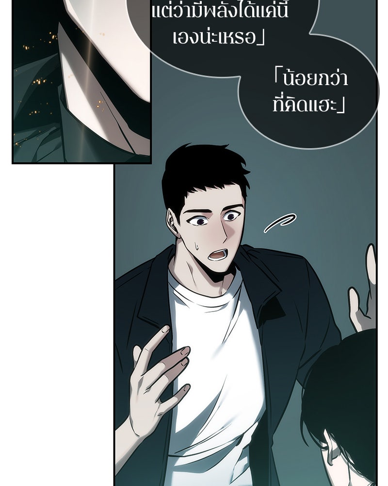 Omniscient Reader อ่านชะตาวันสิ้นโลก - หน้า 35