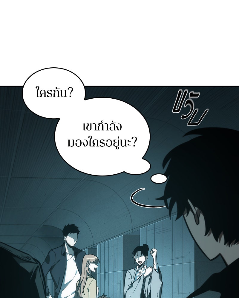 Omniscient Reader อ่านชะตาวันสิ้นโลก - หน้า 41