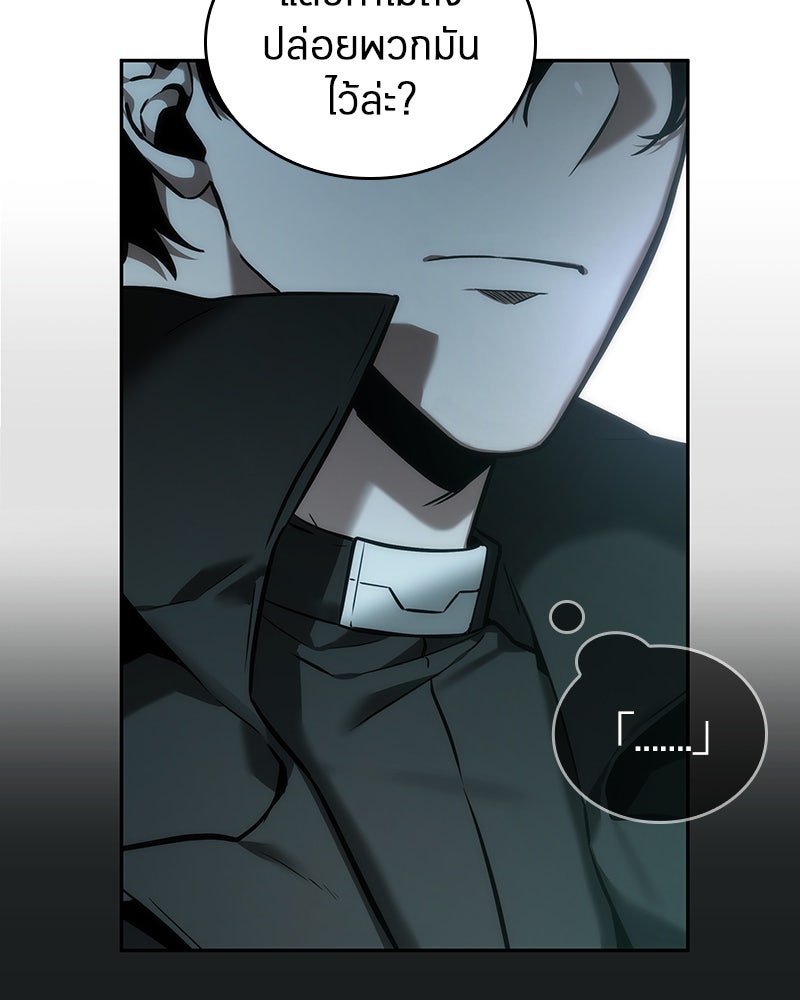 Omniscient Reader อ่านชะตาวันสิ้นโลก - หน้า 58