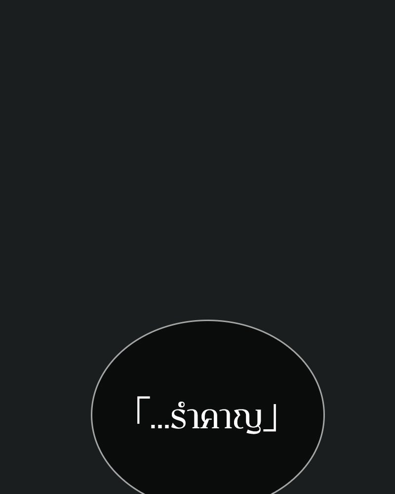 Omniscient Reader อ่านชะตาวันสิ้นโลก - หน้า 59