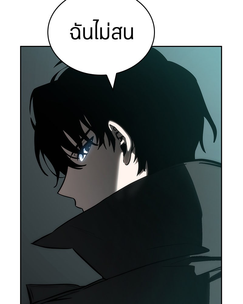 Omniscient Reader อ่านชะตาวันสิ้นโลก - หน้า 64