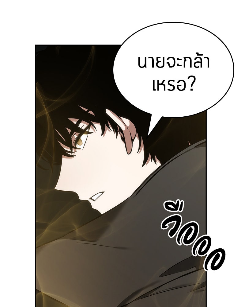 Omniscient Reader อ่านชะตาวันสิ้นโลก - หน้า 69