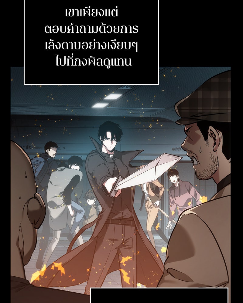 Omniscient Reader อ่านชะตาวันสิ้นโลก - หน้า 9