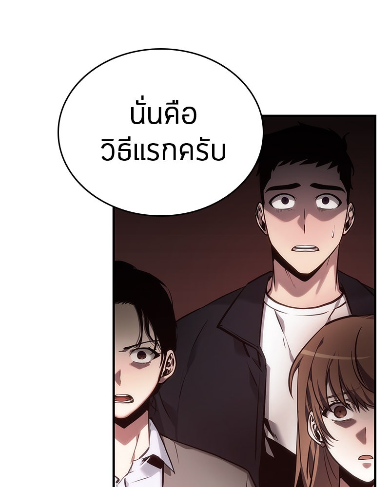Omniscient Reader อ่านชะตาวันสิ้นโลก - หน้า 100