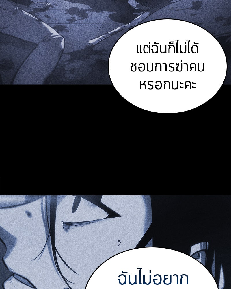 Omniscient Reader อ่านชะตาวันสิ้นโลก - หน้า 110