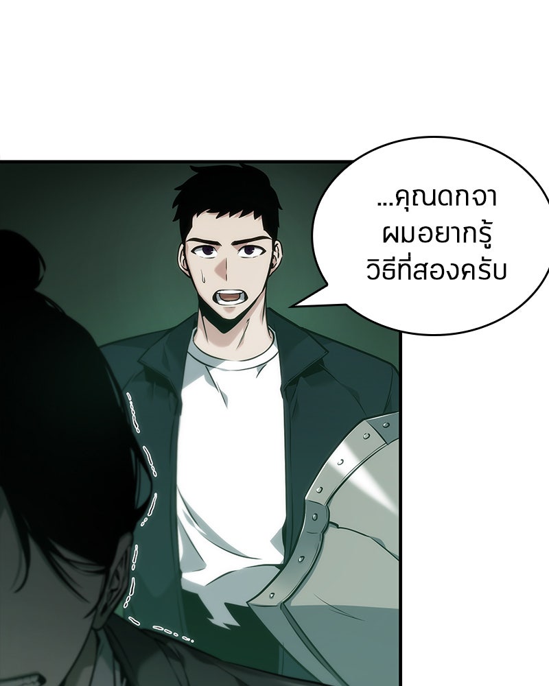 Omniscient Reader อ่านชะตาวันสิ้นโลก - หน้า 113