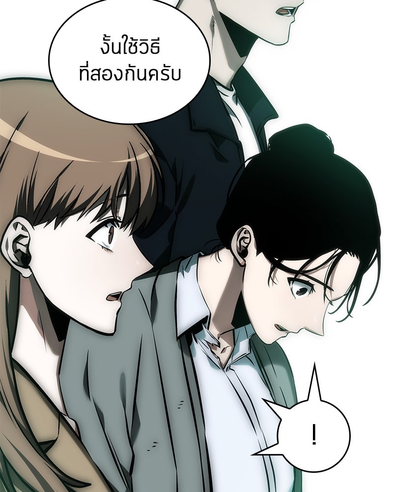 Omniscient Reader อ่านชะตาวันสิ้นโลก - หน้า 119