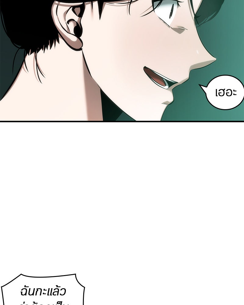 Omniscient Reader อ่านชะตาวันสิ้นโลก - หน้า 121