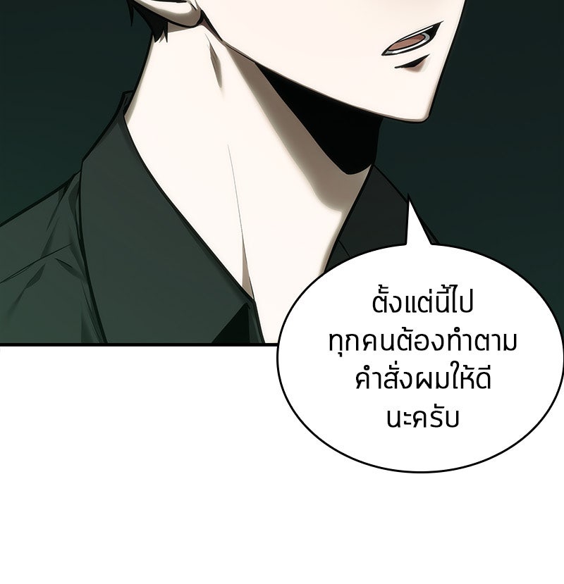 Omniscient Reader อ่านชะตาวันสิ้นโลก - หน้า 128