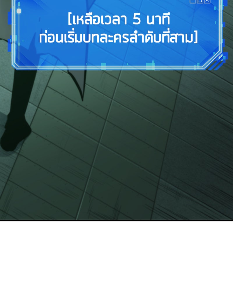 Omniscient Reader อ่านชะตาวันสิ้นโลก - หน้า 133