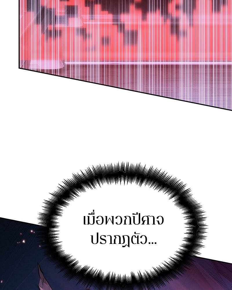 Omniscient Reader อ่านชะตาวันสิ้นโลก - หน้า 144
