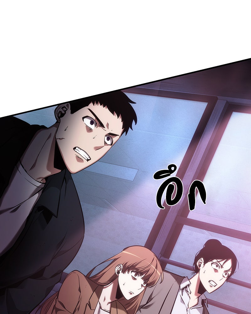 Omniscient Reader อ่านชะตาวันสิ้นโลก - หน้า 148