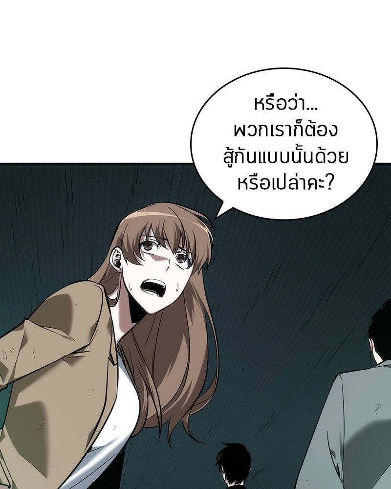 Omniscient Reader อ่านชะตาวันสิ้นโลก - หน้า 17
