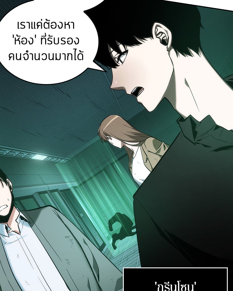 Omniscient Reader อ่านชะตาวันสิ้นโลก - หน้า 19