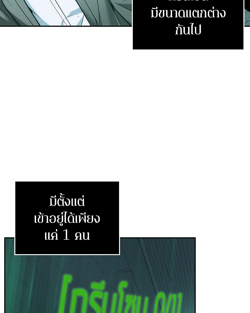 Omniscient Reader อ่านชะตาวันสิ้นโลก - หน้า 20