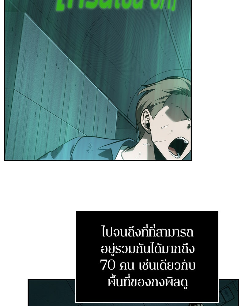 Omniscient Reader อ่านชะตาวันสิ้นโลก - หน้า 21