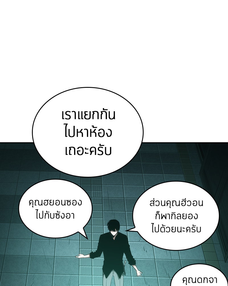 Omniscient Reader อ่านชะตาวันสิ้นโลก - หน้า 23