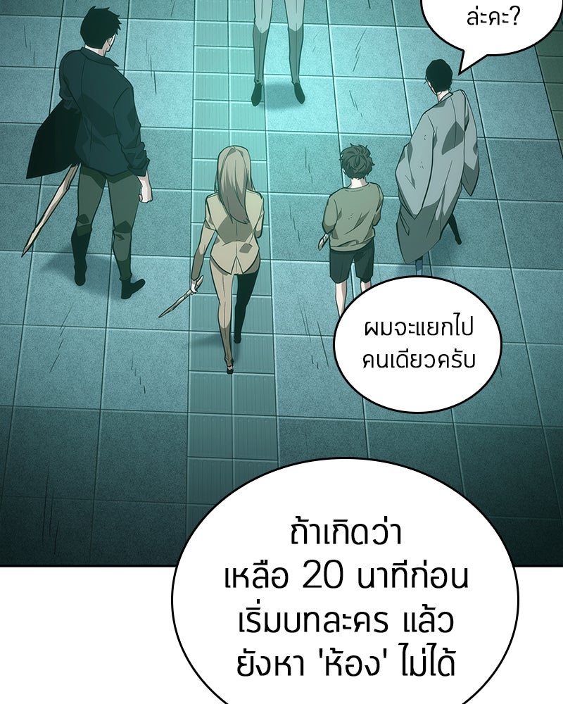 Omniscient Reader อ่านชะตาวันสิ้นโลก - หน้า 24