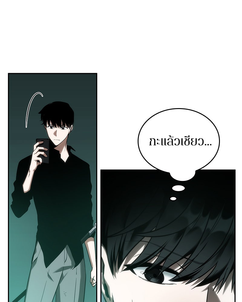 Omniscient Reader อ่านชะตาวันสิ้นโลก - หน้า 29