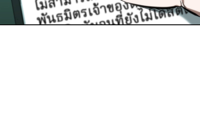 Omniscient Reader อ่านชะตาวันสิ้นโลก - หน้า 32