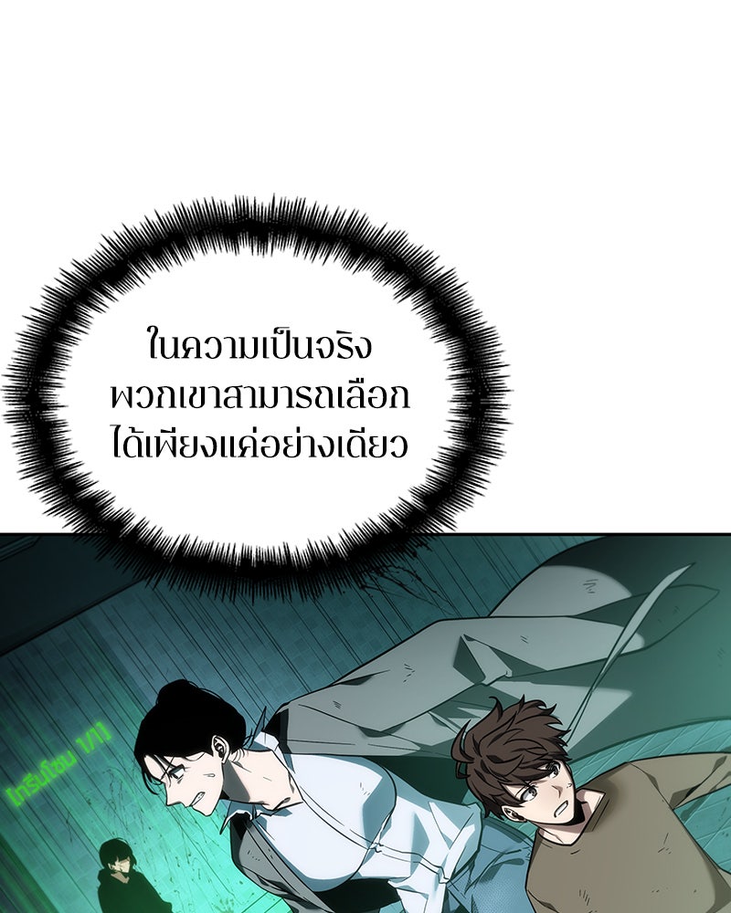 Omniscient Reader อ่านชะตาวันสิ้นโลก - หน้า 33