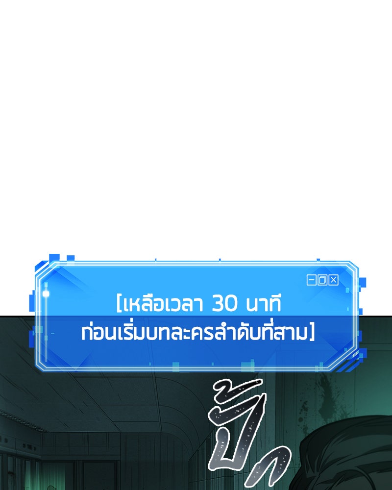 Omniscient Reader อ่านชะตาวันสิ้นโลก - หน้า 36