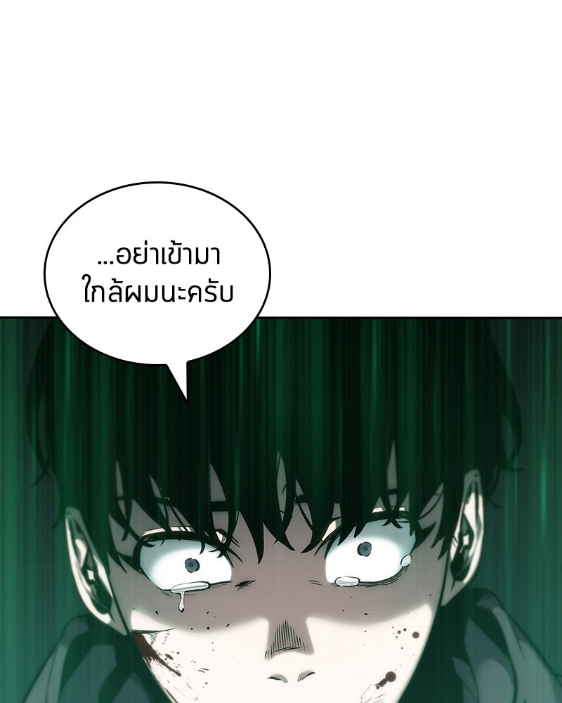 Omniscient Reader อ่านชะตาวันสิ้นโลก - หน้า 57