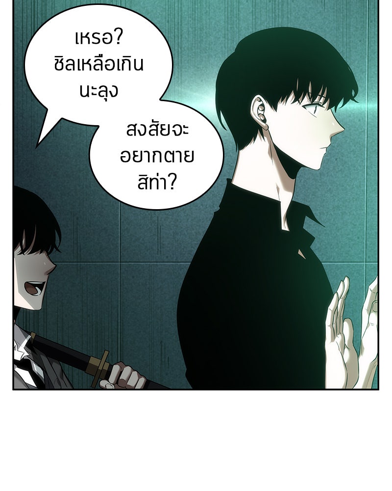 Omniscient Reader อ่านชะตาวันสิ้นโลก - หน้า 60