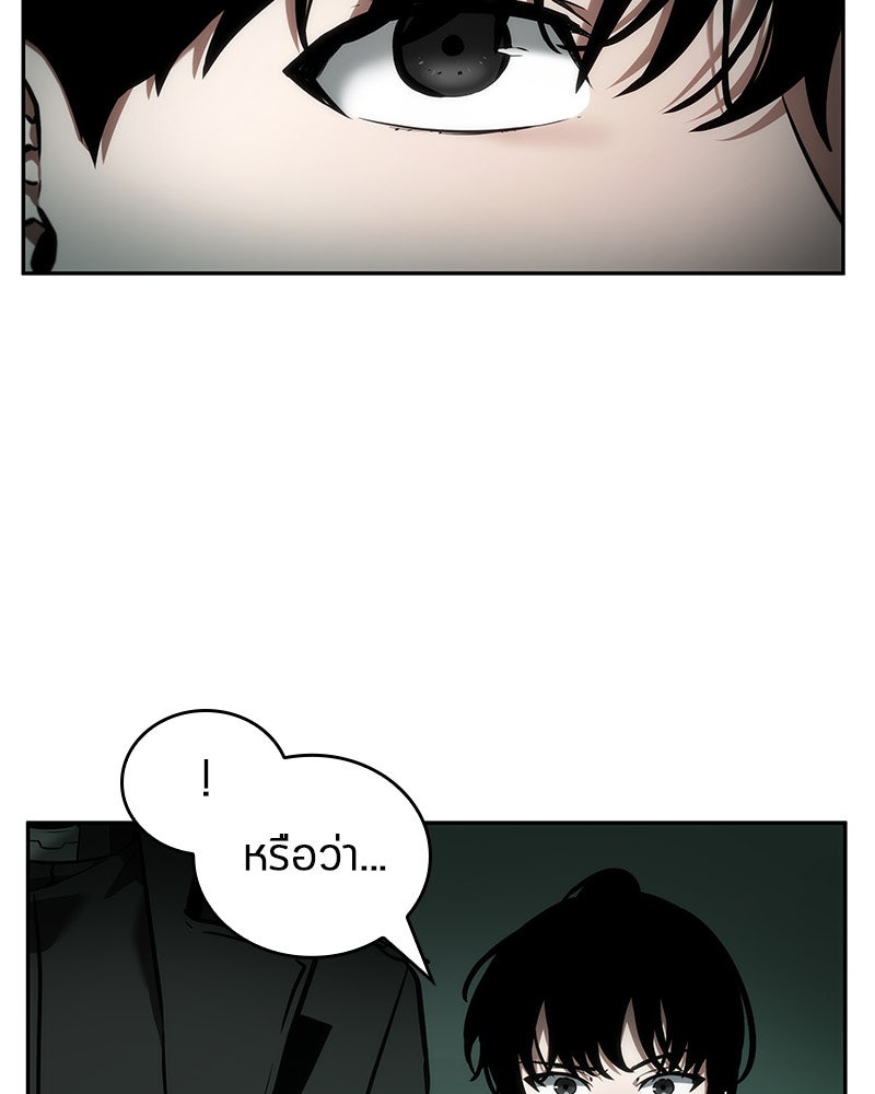 Omniscient Reader อ่านชะตาวันสิ้นโลก - หน้า 68