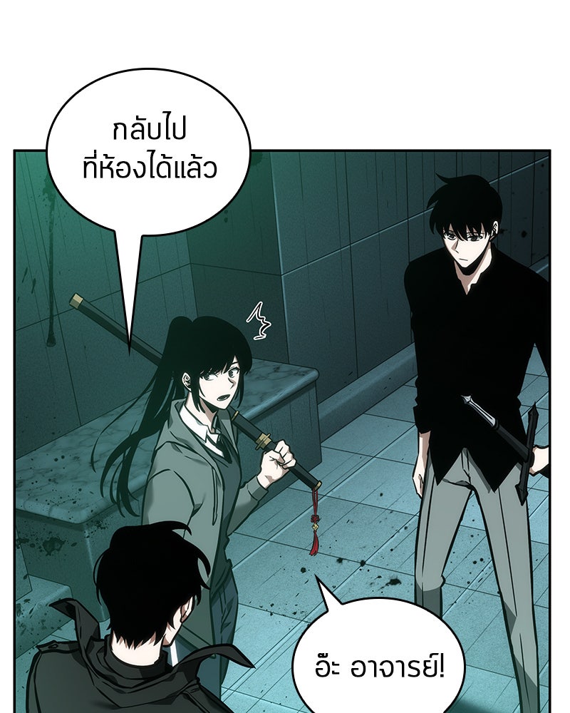Omniscient Reader อ่านชะตาวันสิ้นโลก - หน้า 70