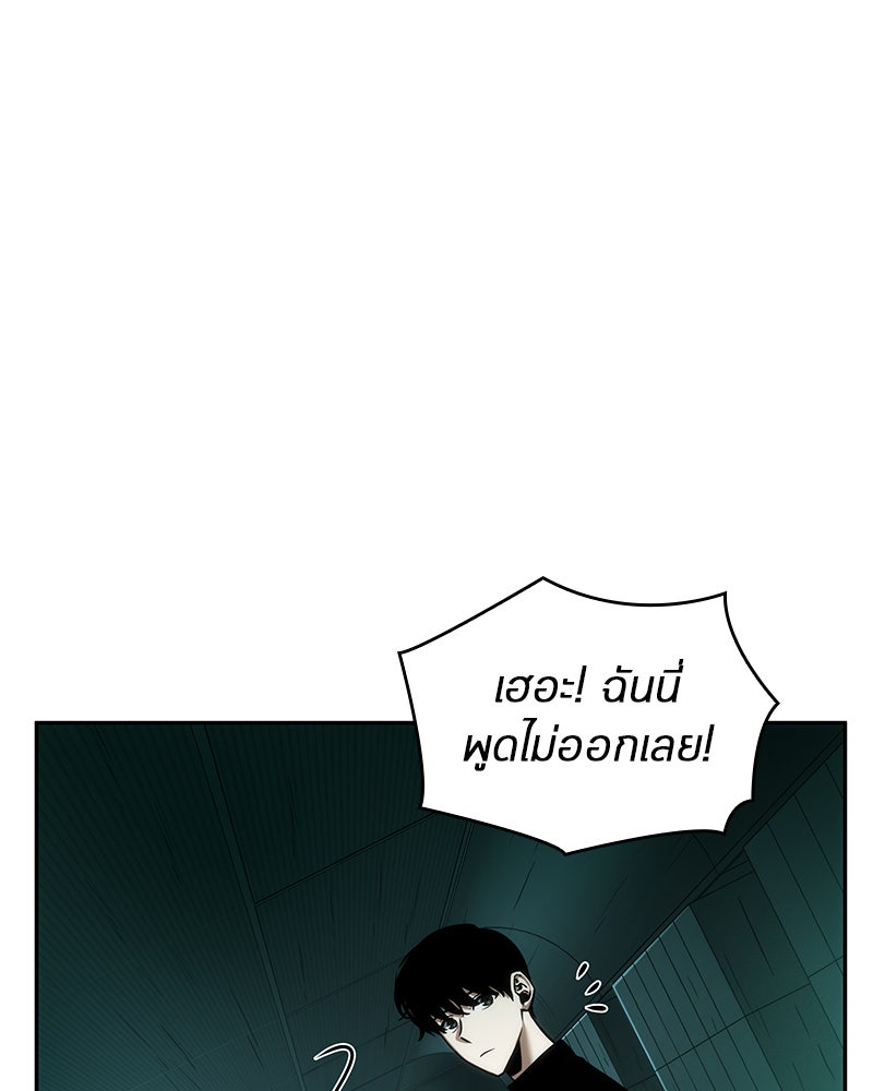 Omniscient Reader อ่านชะตาวันสิ้นโลก - หน้า 75