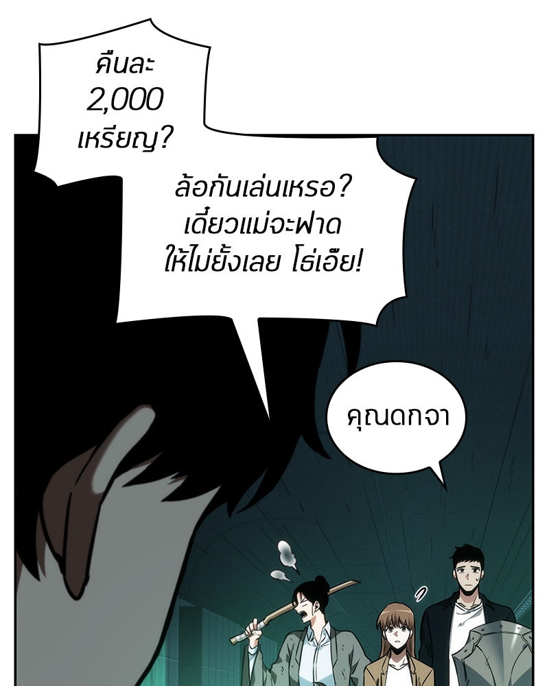 Omniscient Reader อ่านชะตาวันสิ้นโลก - หน้า 78