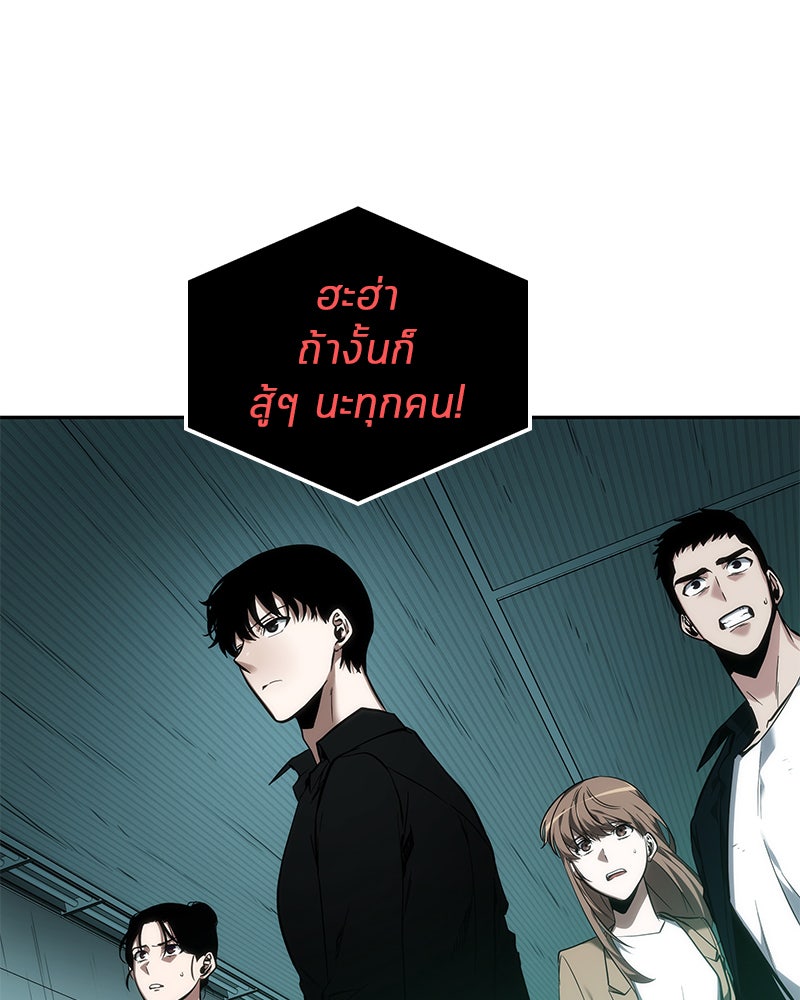 Omniscient Reader อ่านชะตาวันสิ้นโลก - หน้า 8