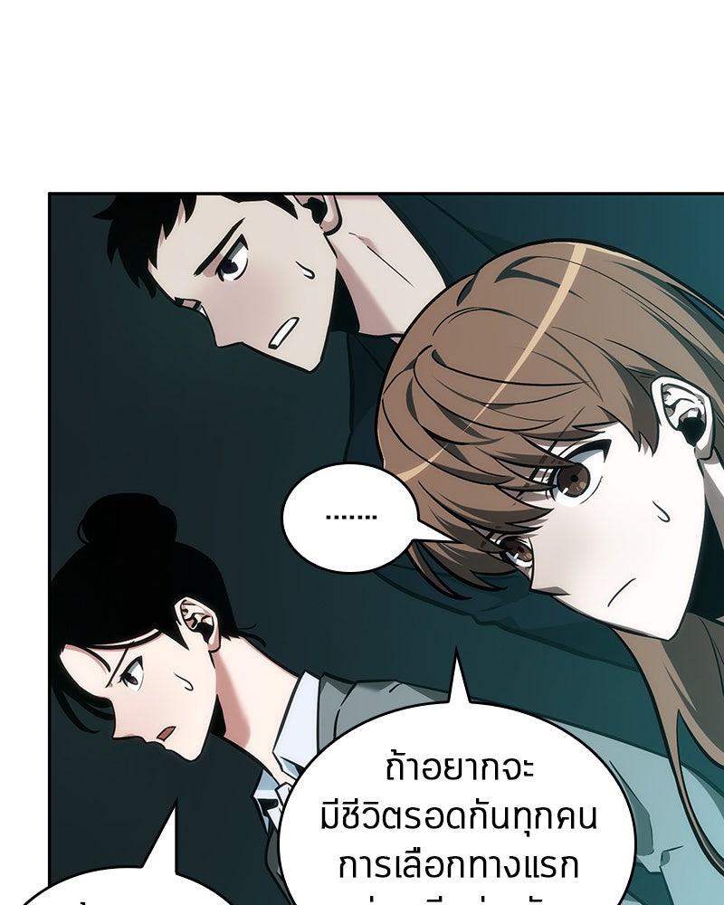Omniscient Reader อ่านชะตาวันสิ้นโลก - หน้า 88