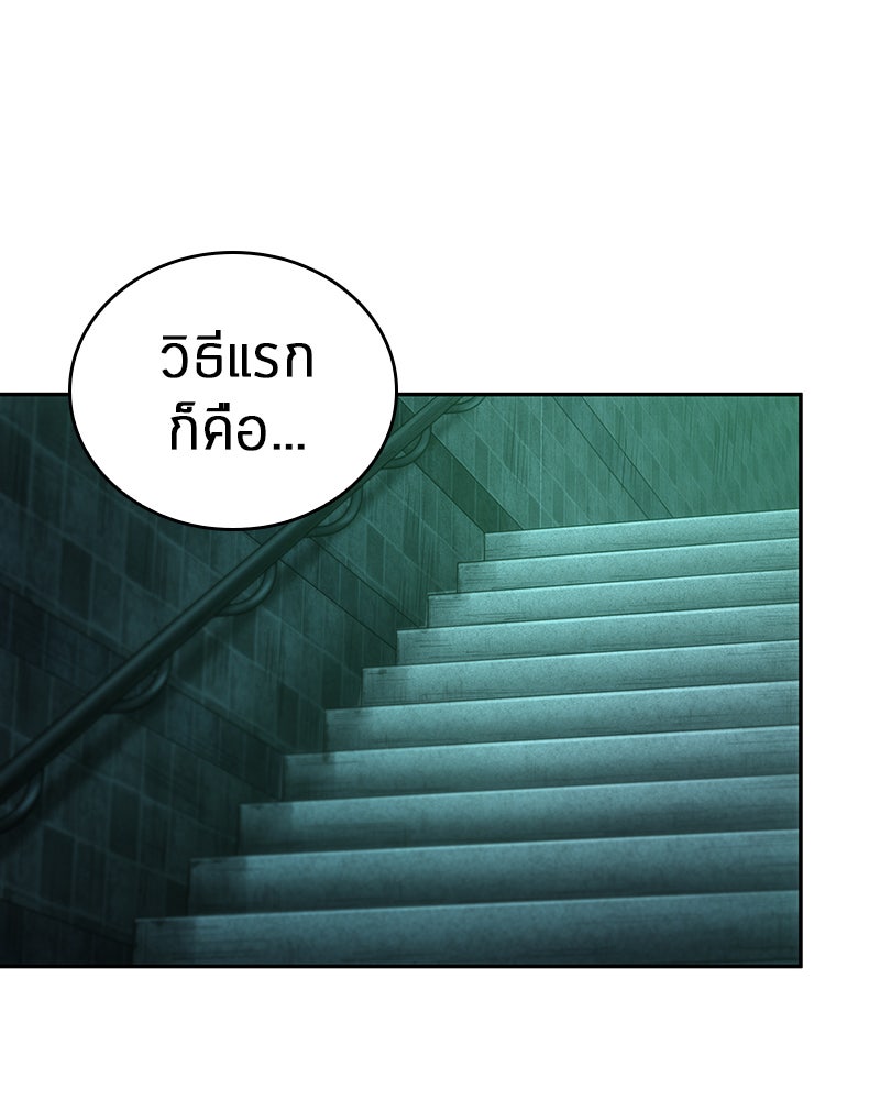 Omniscient Reader อ่านชะตาวันสิ้นโลก - หน้า 92