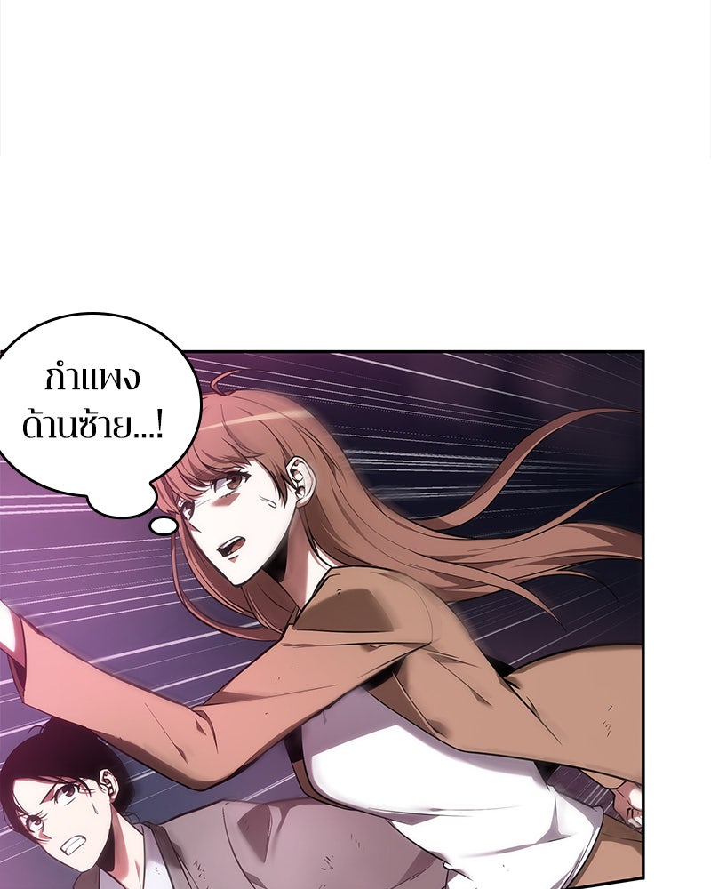 Omniscient Reader อ่านชะตาวันสิ้นโลก - หน้า 10
