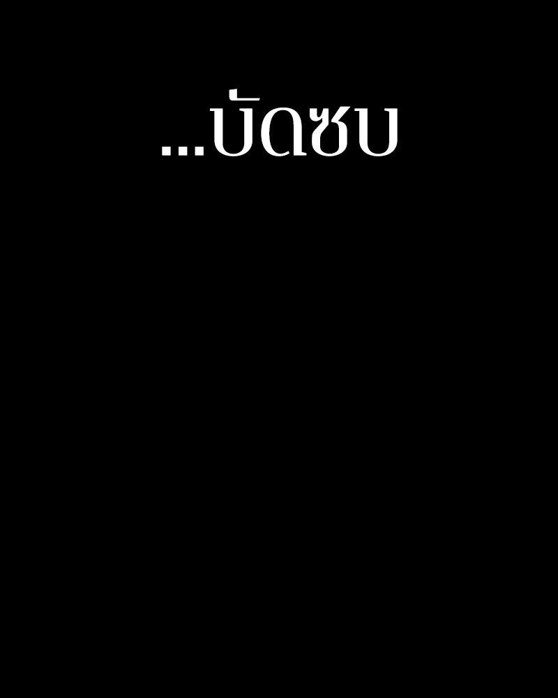 Omniscient Reader อ่านชะตาวันสิ้นโลก - หน้า 102