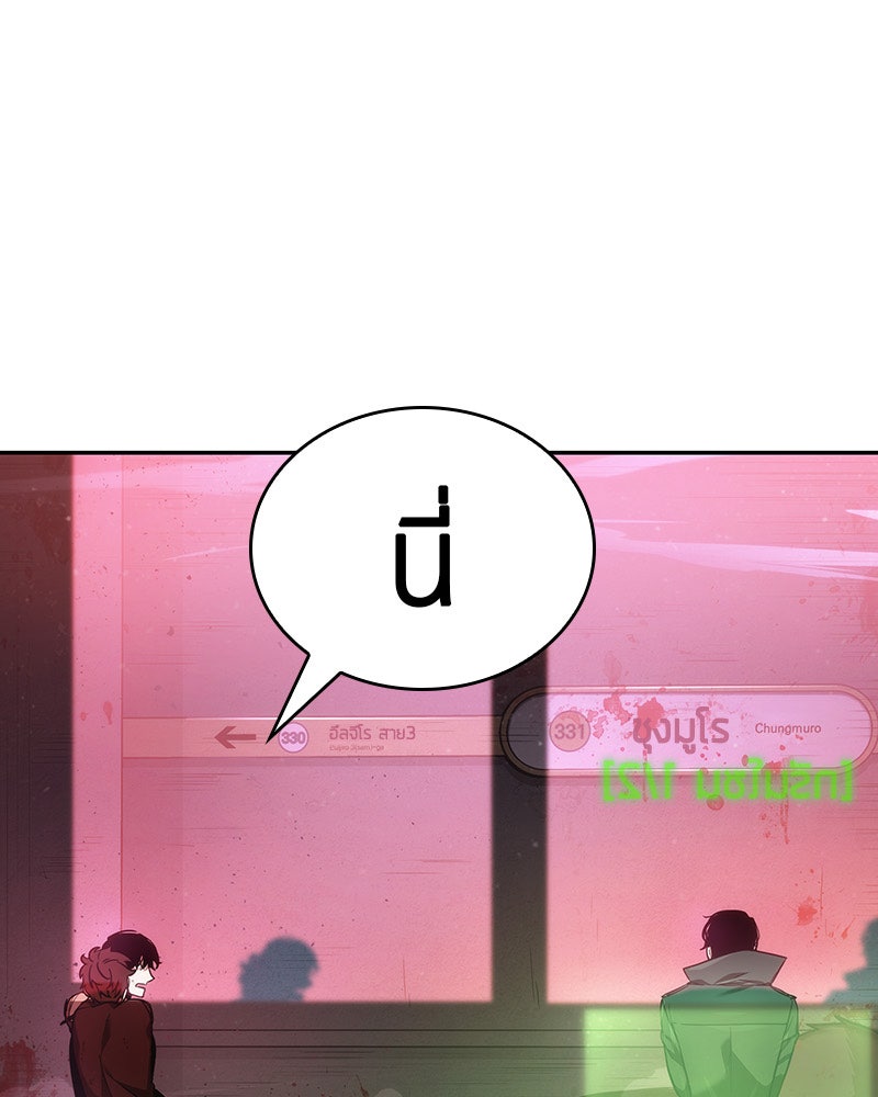 Omniscient Reader อ่านชะตาวันสิ้นโลก - หน้า 104