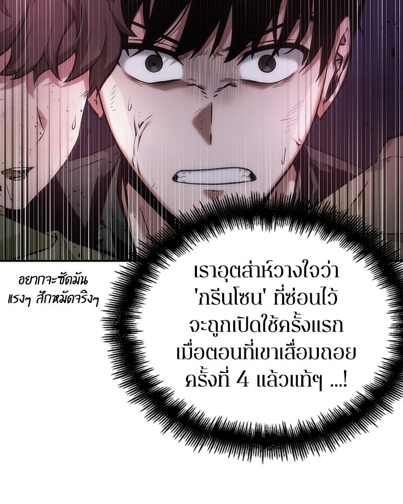 Omniscient Reader อ่านชะตาวันสิ้นโลก - หน้า 110