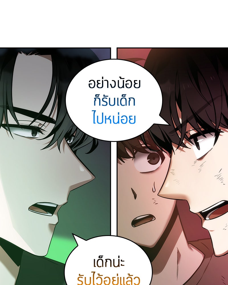 Omniscient Reader อ่านชะตาวันสิ้นโลก - หน้า 113