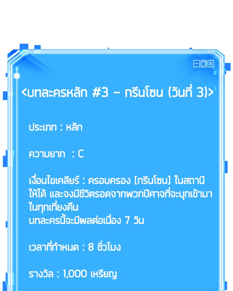 Omniscient Reader อ่านชะตาวันสิ้นโลก - หน้า 130