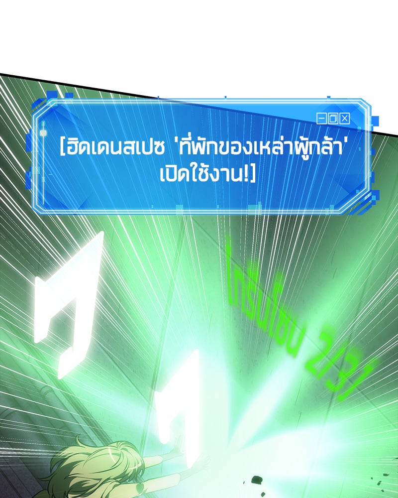 Omniscient Reader อ่านชะตาวันสิ้นโลก - หน้า 20