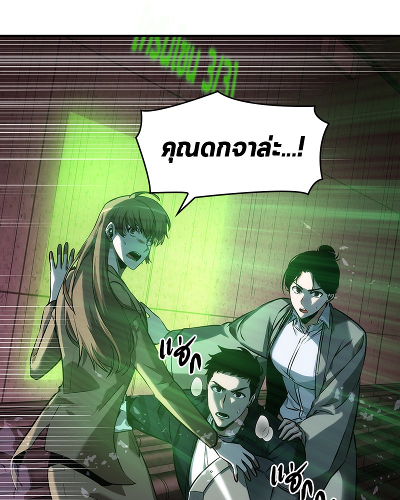 Omniscient Reader อ่านชะตาวันสิ้นโลก - หน้า 28