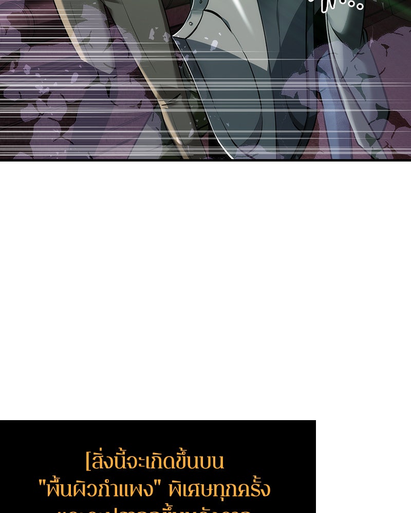 Omniscient Reader อ่านชะตาวันสิ้นโลก - หน้า 29