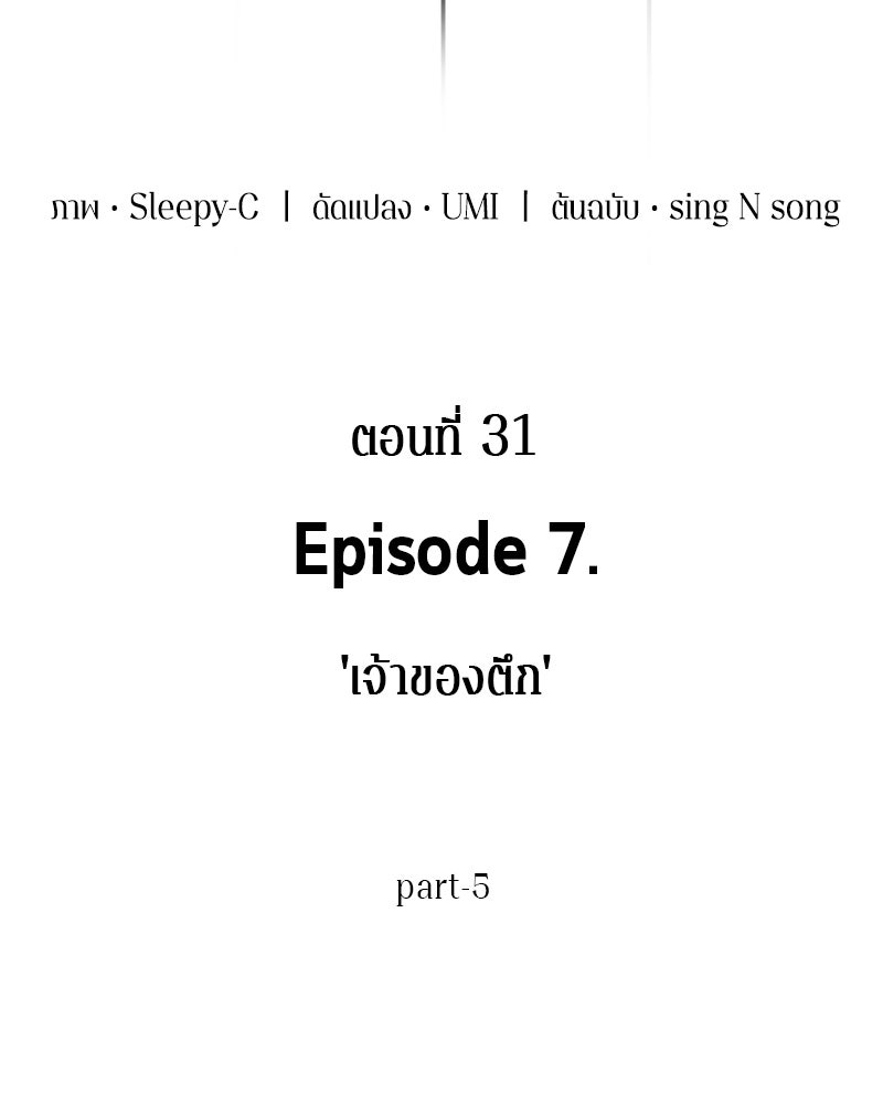 Omniscient Reader อ่านชะตาวันสิ้นโลก - หน้า 36