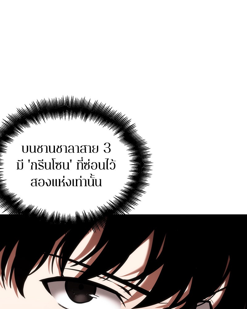 Omniscient Reader อ่านชะตาวันสิ้นโลก - หน้า 41