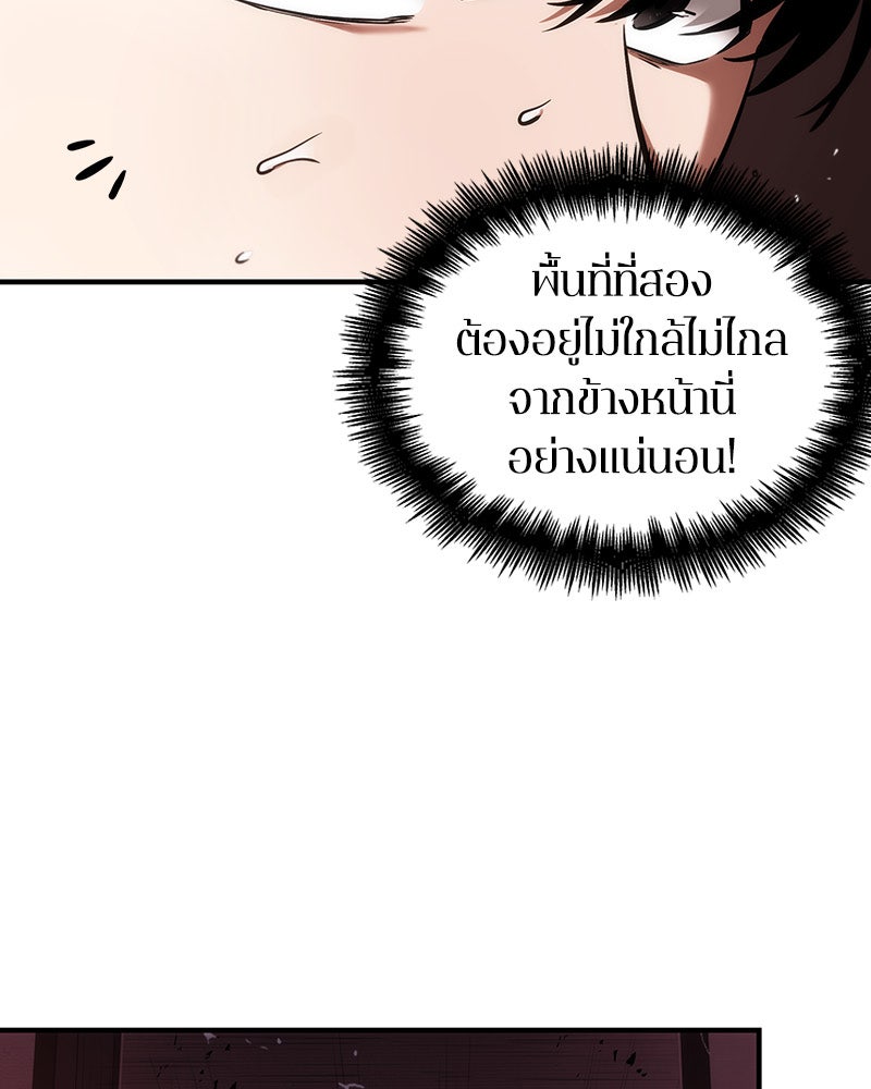 Omniscient Reader อ่านชะตาวันสิ้นโลก - หน้า 42